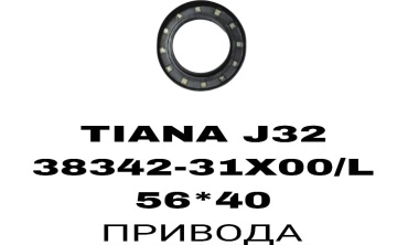 A.D.A.L AUTO сальник привода 38342-31X00/L