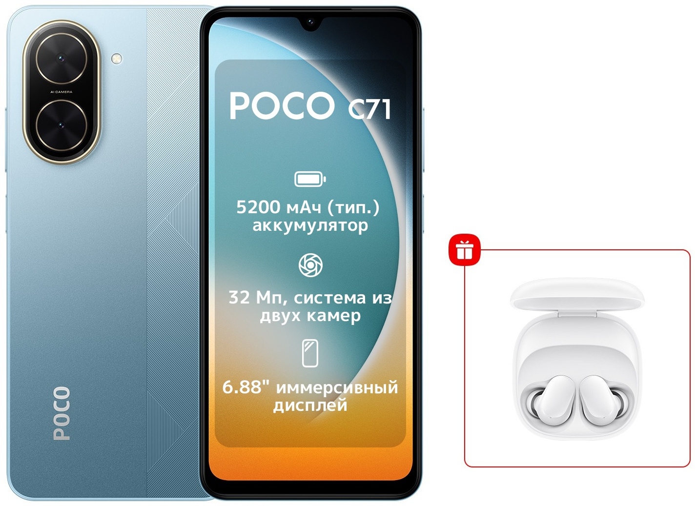 Смартфон Poco C71 3 ГБ/64 ГБ голубой + подарок
