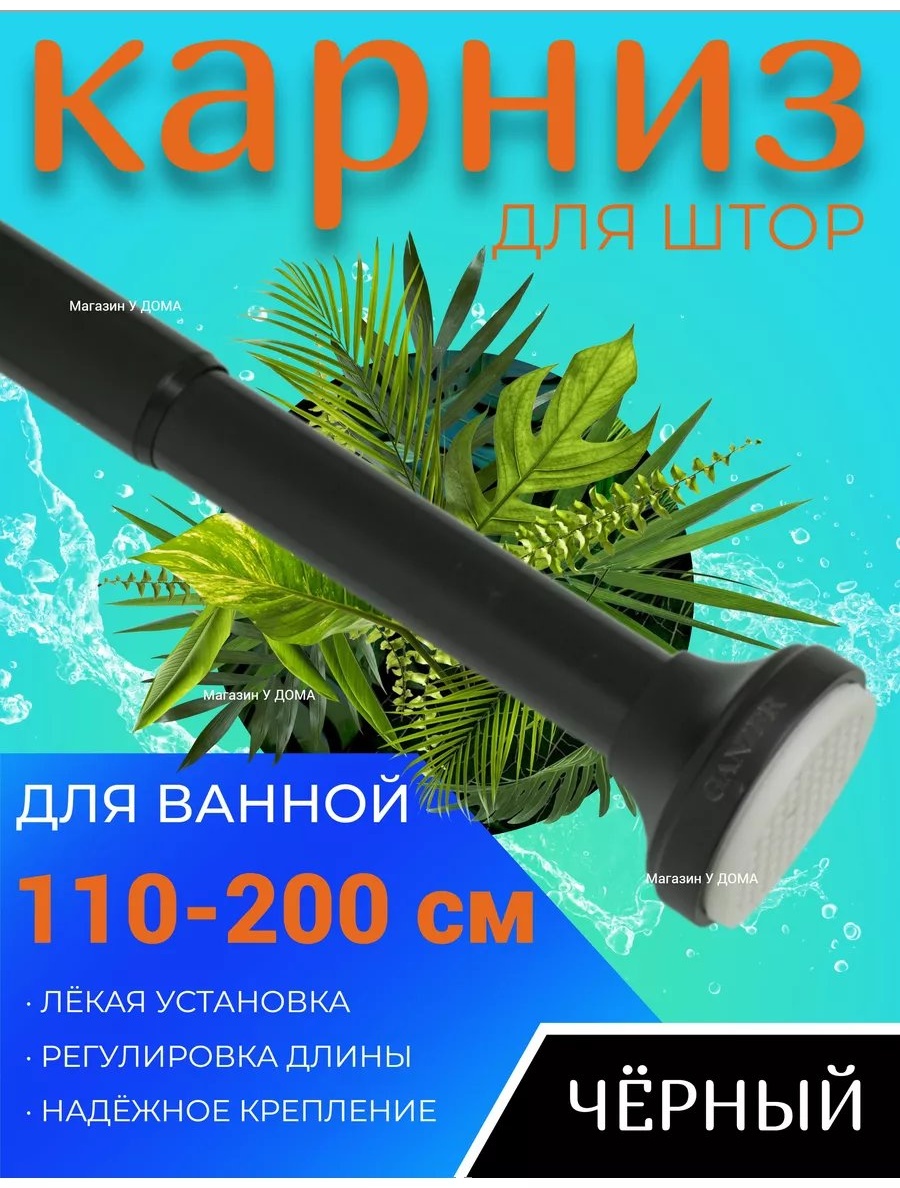 Карниз прямой 200 см, 237448808