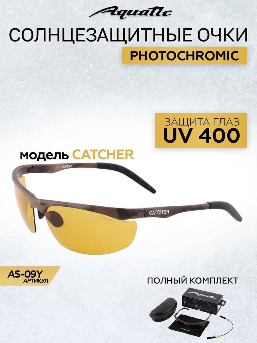 Aquatic солнцезащитные очки нестандартные фотохромные (хамелеон)