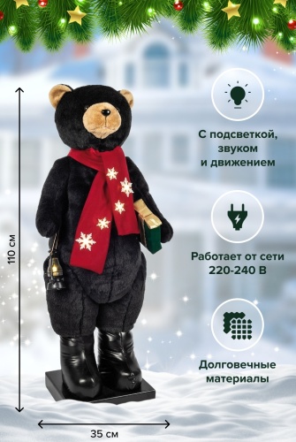 Koopman Декорация Медведь с подсветкой, звуком и движением 110 см