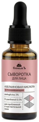 СпивакЪ сыворотка Сыворотка с азелаиновой кислотой для лица 30 мл