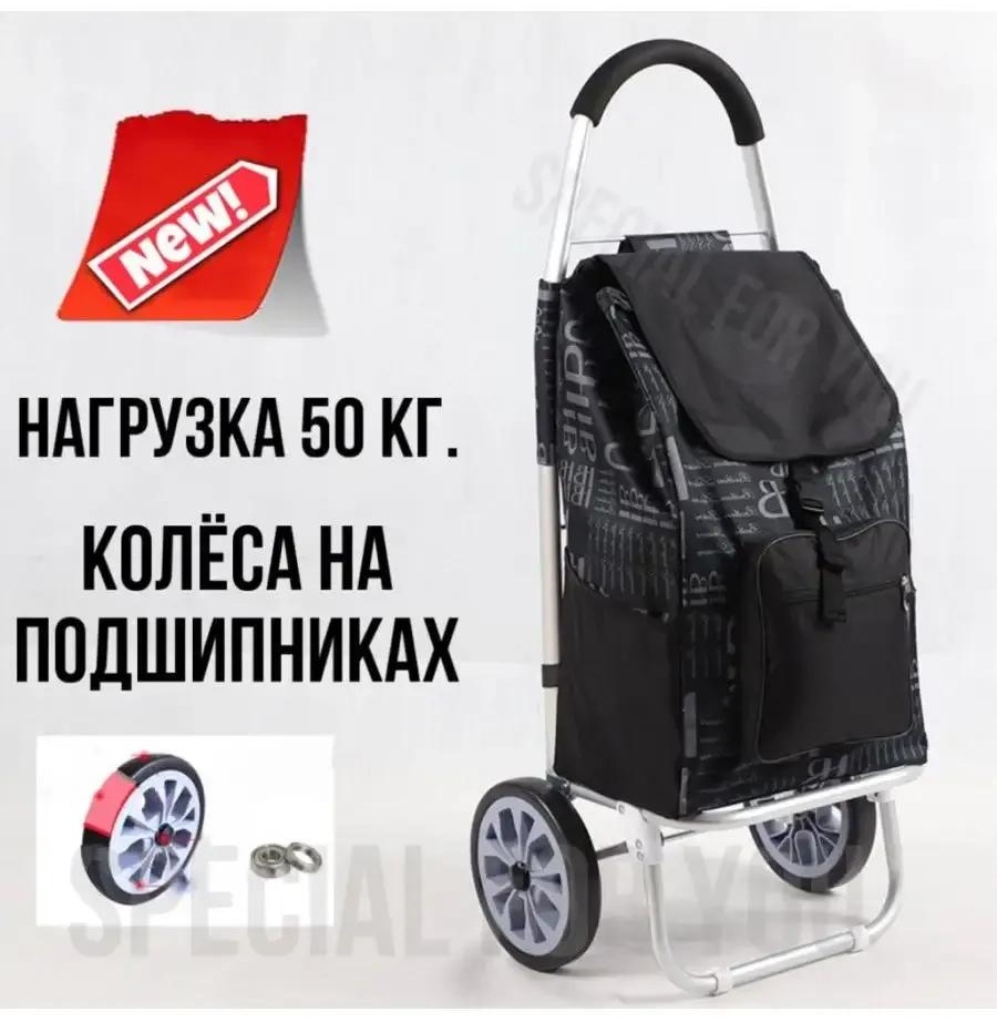 Хозяйственная сумка 40 л 92x46x40 см, текстиль