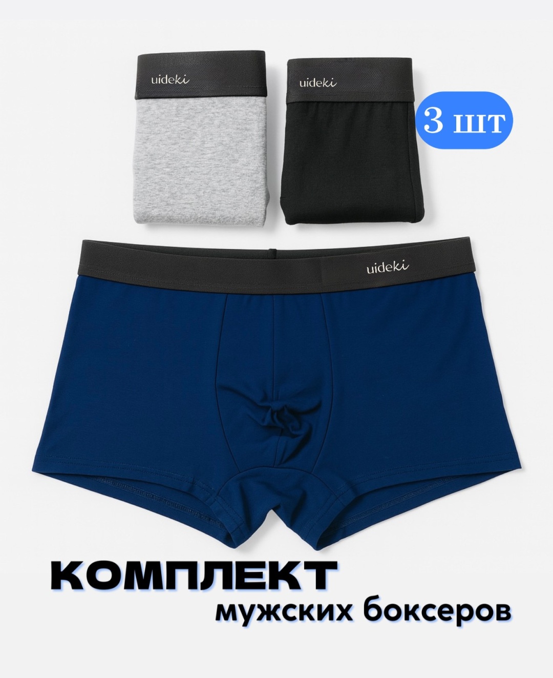 Боксеры UIDEKI мультиколор