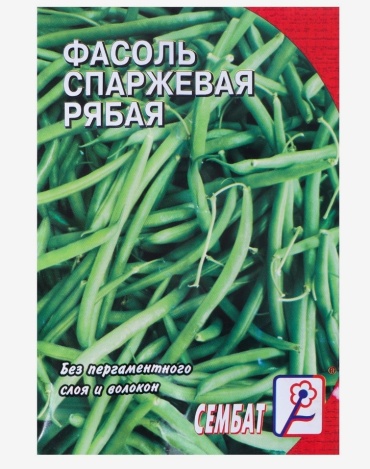 Сембат фасоль Спаржевая Рябая