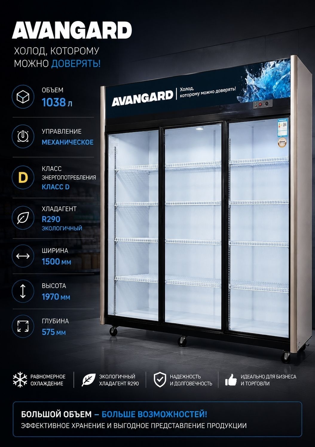 AVANGARD LC-1500YS черный