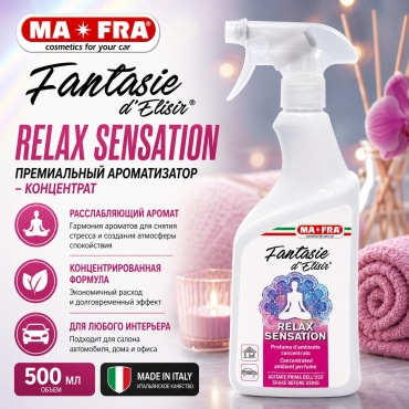 Ma-Fra ароматизатор жидкий Fantasie Di Elisir H1042 Relax Sensation 500 мл