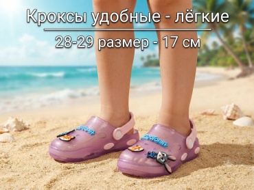 Сабо розовый, светло-розовый