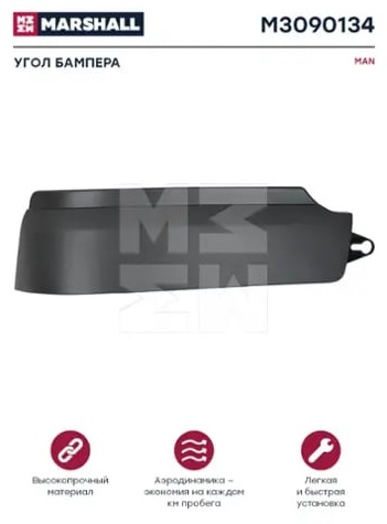 Marshall накладка M3090134 MAN TGS