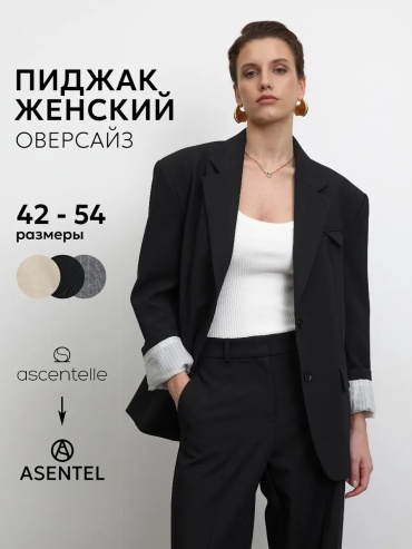 Пиджак черный