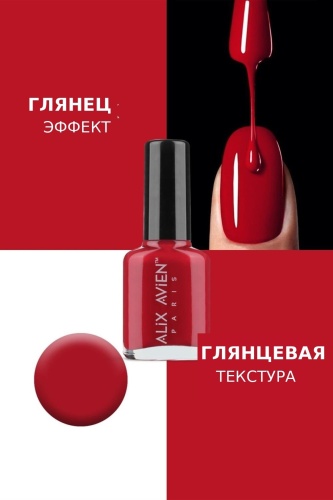 Alix Avien лак Nail Lacquer 16 11 мл