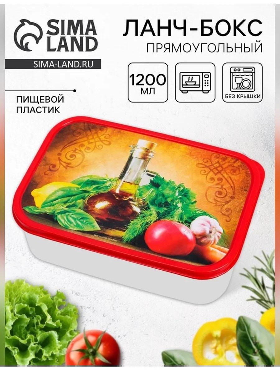 Набор контейнеров 1333933 1 шт, пластик