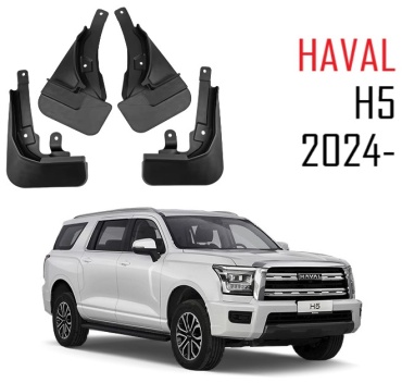 Комплект для Haval H5 2024-2025