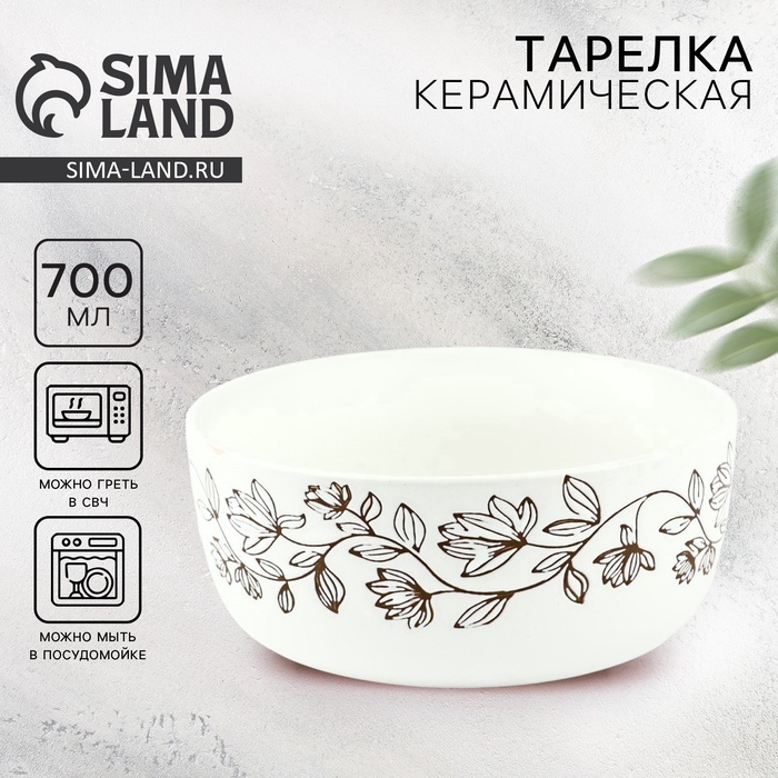 Салатник Dolce Ceramo 15х15 см, керамика, 1 шт