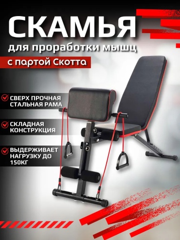 Element-5 скамья 231.4