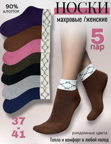 Носки SPEED WIN 6 пар мультиколор 36-41