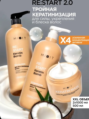 MIXIT Re:start 2.0 Keratin Bomb набор по уходу за волосами для женщин
