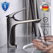 Смеситель Luxury 10-22-7G, латунь, цвет графит