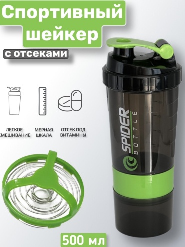 Шейкер SPIDER BOTTLE Зеленый 500 мл зеленый