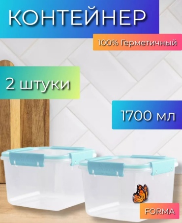 Набор контейнеров 43547867768, пластик