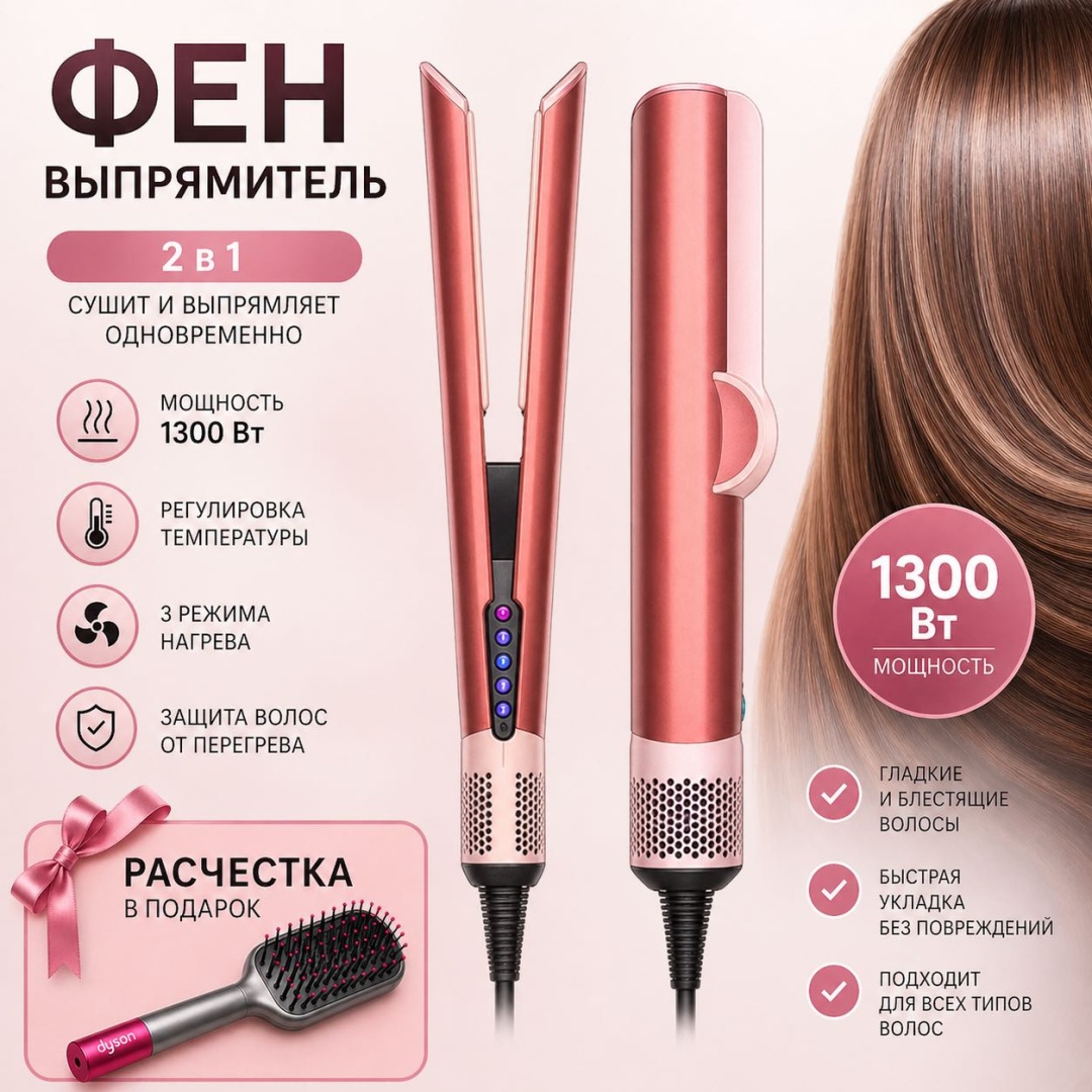 30442119_802063438 утюжок