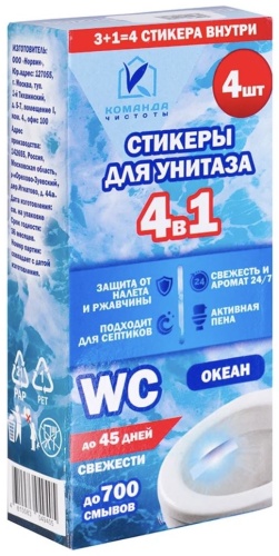 Стикер чистоты Океан