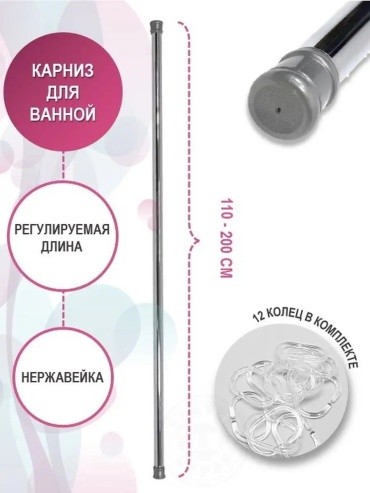Карниз прямой 115 см, 91205514