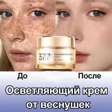 LKY крем Whitening Dark Spot для лица, для области вокруг глаз 30 г