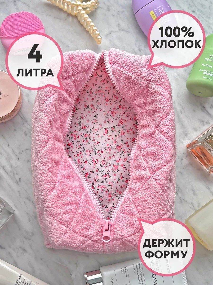 Косметичка хлопок розовый 11X15 см