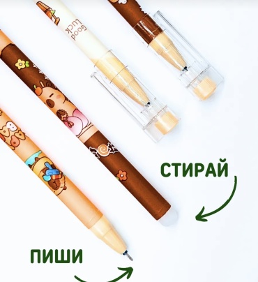 Ручка гелевая Капибара 1 шт, 0.5 мм, цвет чернил синий