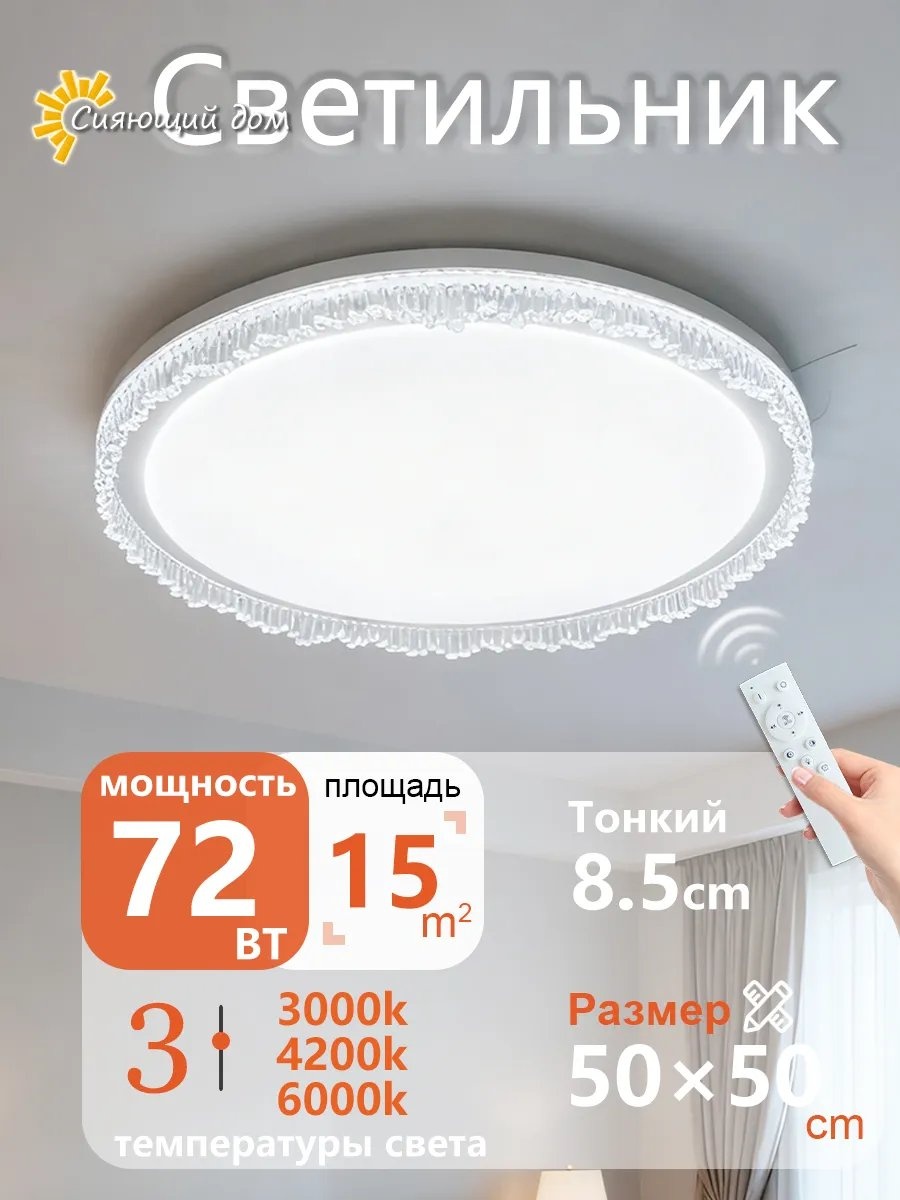Люстра потолочная LED, кол-во ламп: 32 шт