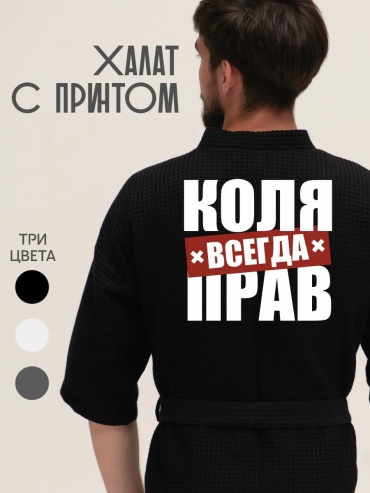 Хлопковый халат черный