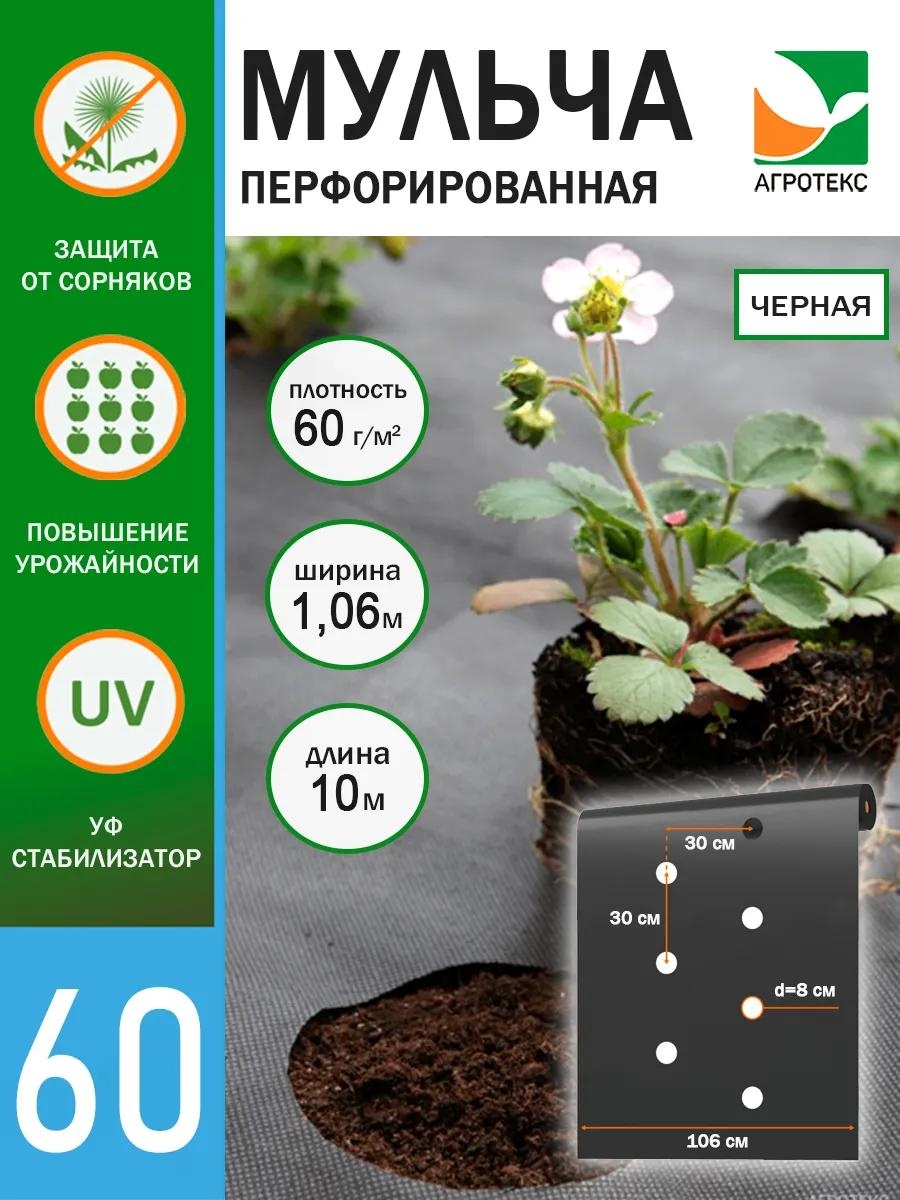 Укрывной материал agprperfmul60-1060-10\черный\А00004325, геоткань