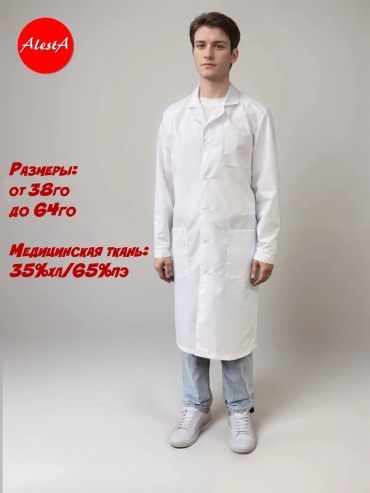 Хлопковый халат белый