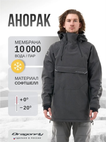 Анорак черный