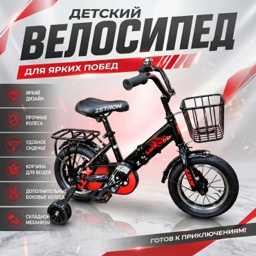 Велосипед ZETRON LUX 2026 8 дюймов черный