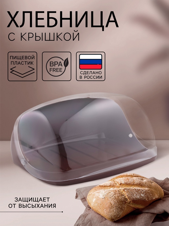 IDEA хлебница 1155478, пластик