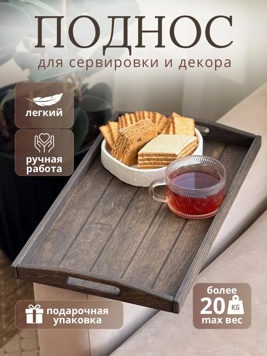 Поднос 481830542 красный