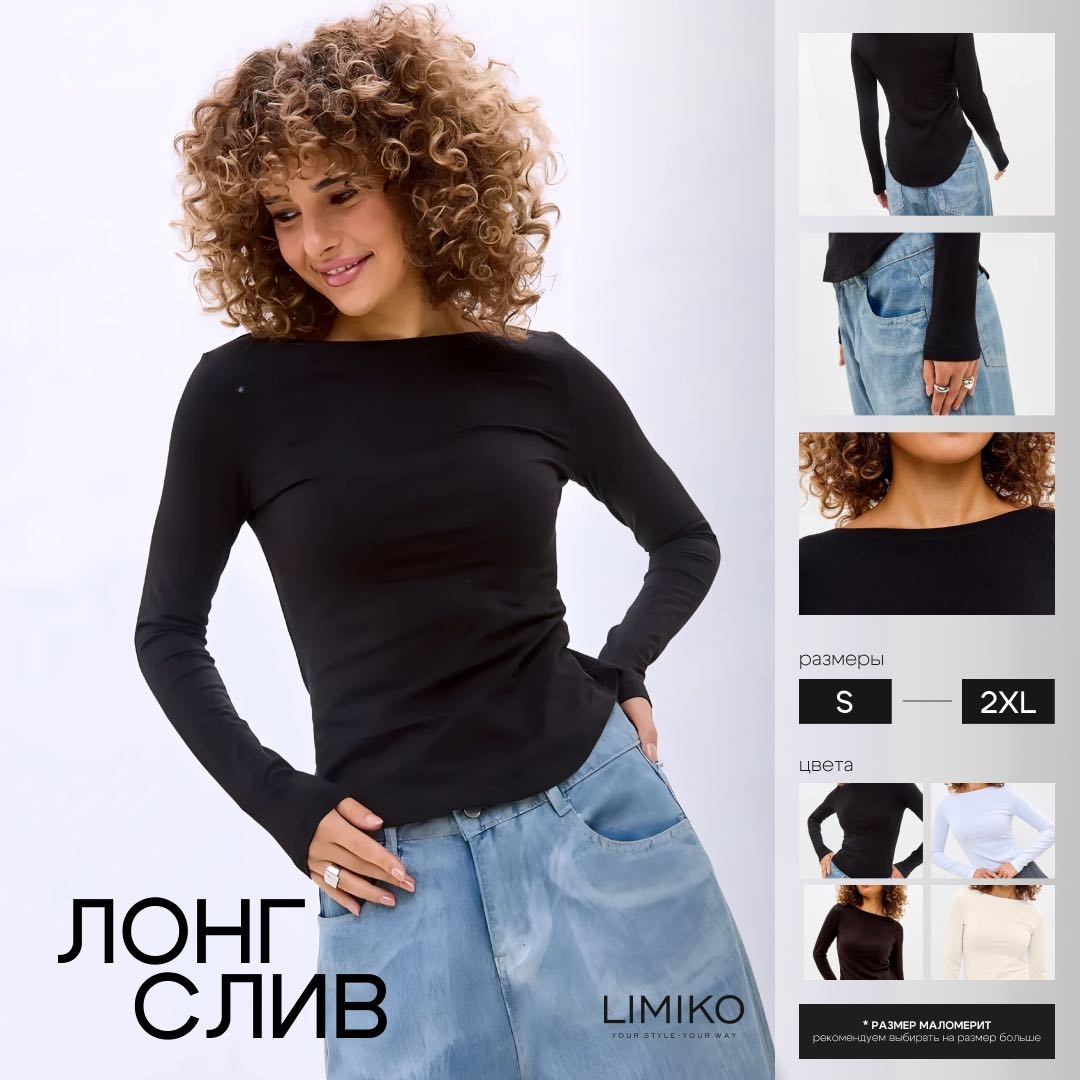 Лонгслив LIMIKO черный