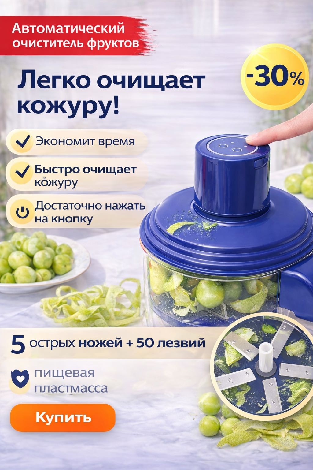 Овощечистка 30335146_164782206 синий