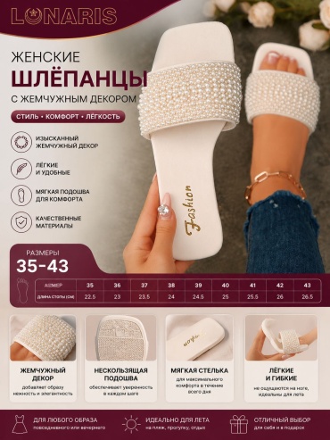 Шлепанцы Lunaris белый