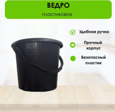 LifeGoods.kz ведро LG51201 18 л