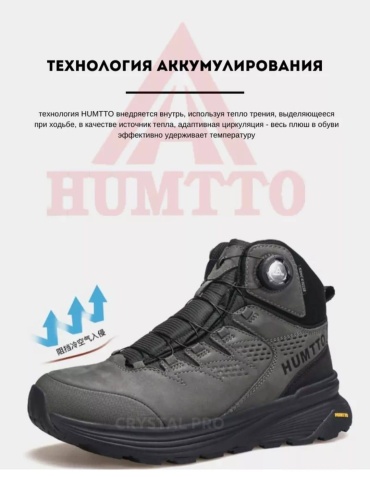 Ботинки HUMTTO графит, хаки