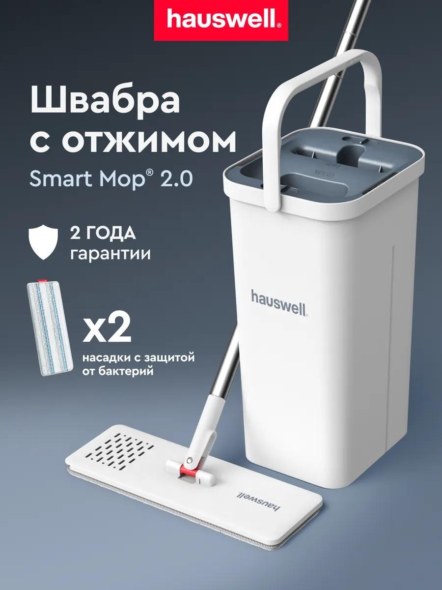 Швабра для пола , материал насадки: нержавеющая сталь, белый