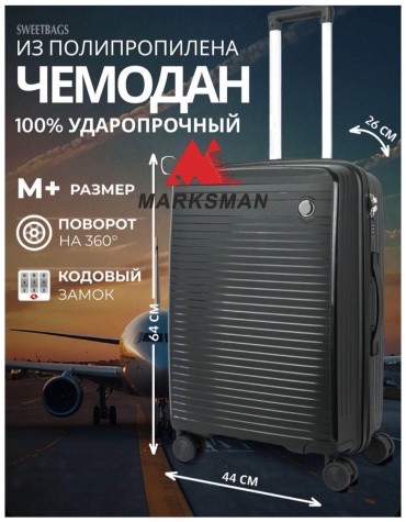 Чемодан Marksman BS-IT полипропилен 60 л черный