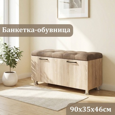 Банкетка-обувница VERMO mebel 9895 90x35x46 см, ЛДСП