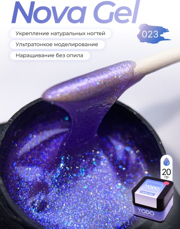 Yodo гель Nova Gel 023 20 мл
