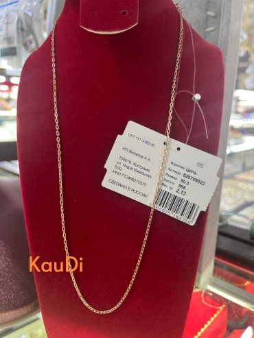 KauDi _Г-2-8_ длина 50 см, вес 2.13 г золото, плетение якорное