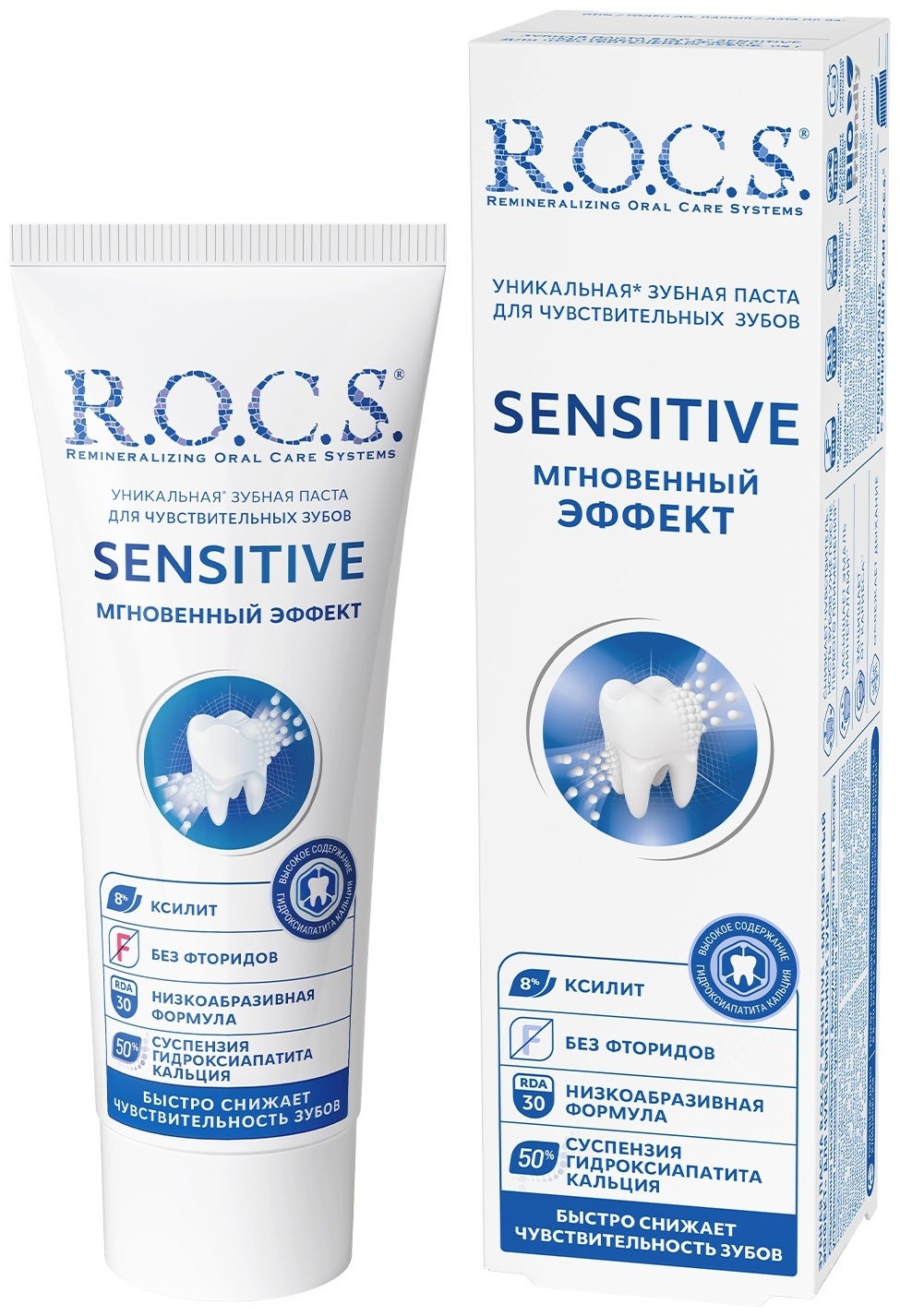 R.O.C.S. зубная паста Sensitive Мгновенный эффект 94 г