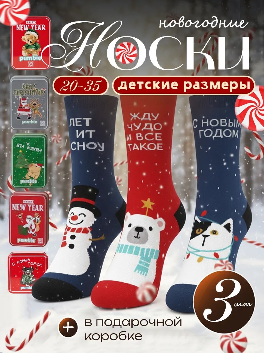 Носки MARFAWOMEN 5 пар белый 25